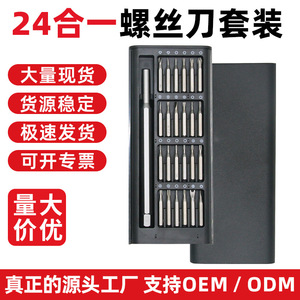 Precision <b>Screwdriver</b> <b>Set</b> 24 In 1 S2 Steel <b>Bits</b> Aluminum Alloy Case Mobile Phone Repair Tool - Product Image 5