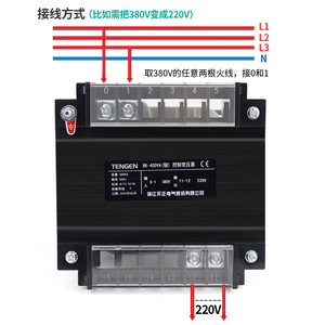 Tengen BK-400VA Single Phase Isolation <b>Transformer</b> 380V 220V 36V 24V Control Power Supply - Product Image 2