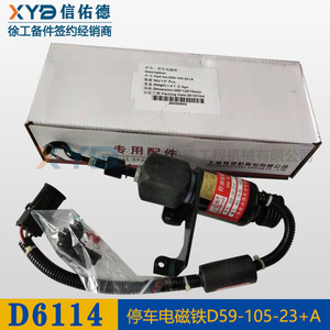 Válvula Solenoide de Parada para Motor Diésel XCMG Original D6114, Piezas de Solenoide de Estacionamiento para Maquinaria de Construcción y Cargadoras - Product Image 3