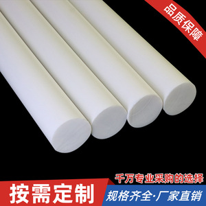 <b>Ptfe</b> Rod Molding Wear Resistance General Grade - Product Image 3