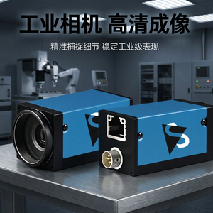 Eimisei Area Scan Industrial <b>Camera</b> High Sensitivity <b>Night</b> <b>Vision</b> Low Light Detection - Product Image 2