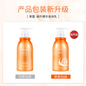 Lotion corporelle hydratante éclaircissante et blanchissante à la niacinamide et aux extraits d'escargot, marque privée, 250 ml - Product Image 2