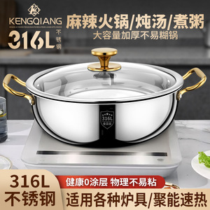 316L Stainless Steel Dual Compartment Hot <b>Pot</b> <b>Large</b> Capacity With Lid For Electric Stove Home Use - Product Image 3