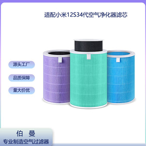 Cartouche filtrante pour purificateur d'air Berman, charbon actif, taille originale, pour Xiaomi Pro 1 2 3ème génération - Product Image 5