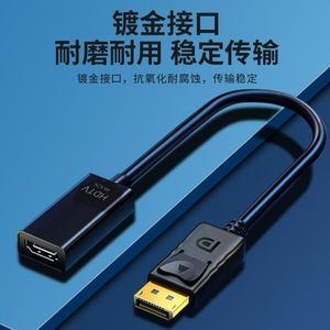 Adaptador DP a HDMI, convertidor de alta definición, cable DP para computadora de escritorio/portátil/tarjeta gráfica/TV externa/proyector - Product Image 3