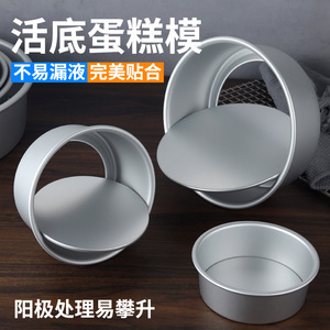 Aluminum Alloy Round Springform Pan 2 To 14 Inch Cake Mold For Oven Baking Tools - Product Image 4