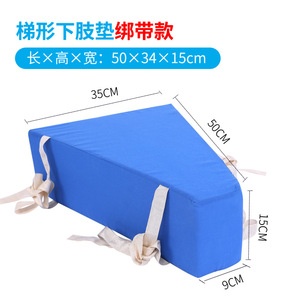 Coussin de jambe trapézoïdal 50x35x15cm avec sangles respirantes pour le soutien des jambes - Product Image 2