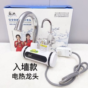 Grifo eléctrico de calentamiento instantáneo, agua caliente en 3 segundos, montado en la pared con pantalla de temperatura y protección contra fugas - Product Image 4