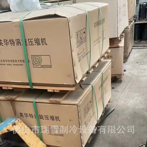 Compresseur scroll HYZL YSH450A1G-100 15HP R22, équipement de réfrigération pour climatisation et stockage frigorifique - Product Image 3