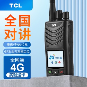Walkie Talkie TCL 4G con Red Completa, Batería de 4000 mAh, Cancelación de Ruido, Uso Civil en Exteriores - Product Image 2