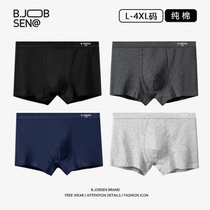 Đồ Lót Nam Cotton Class A 7A kháng khuẩn mùa hè thoáng khí cộng với kích thước trung tầng ODM Boxer Briefs - Product Image 2