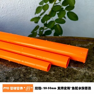 Tubería de PVC Naranja Resistente para Agua, 20mm de Diámetro, Cilindro Duradero para Filtros de Fondo de Acuario y Sistemas de Drenaje - Product Image 4