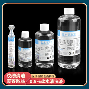 Solution saline physiologique 500 ml, chlorure de sodium, pour usage médical et nettoyage - Product Image 3