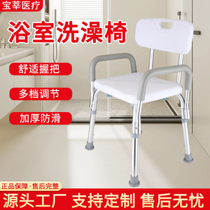 Chaise de douche en alliage d'aluminium avec dossier et accoudoirs pour équipement de sécurité dans la salle de bain - Product Image 4