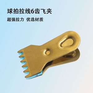 Badminton Shuttlecock Clip Zinc Alloy Manual <b>Stringing</b> Tool For Racket Maintenance Portable Design - Product Image 2