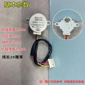 Moteur pas à pas 28Byj48 12Vdc 5 fils avec réducteur pour pièces de climatiseur - Product Image 3