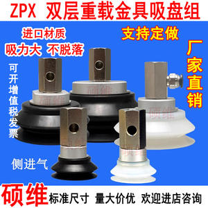 Accesorios para Brazos Robóticos de Alta Resistencia SMC ZPX32/40/50/63/80/100/125HB-B01-B10 Ventosas de Vacío de Alta Densidad - Product Image 2