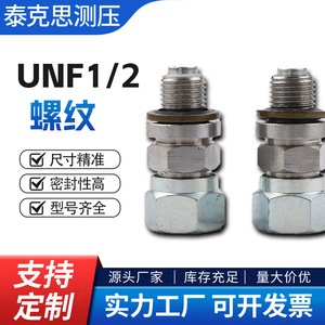 Manufacturer Wholesale UNF12 Threaded <b>Quick</b>-Connect Pressure Test <b>Connector</b> for Excavators and Hydraulic Pumps - Product Image 4