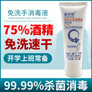 Su Jie Ming Gel desinfectante desechable para manos, 500 ml, desinfectante para manos sin agua, gel sin enjuague para protección higiénica - Product Image 5