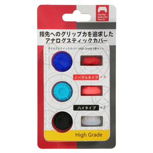 Capuchons de joysticks analogiques universels 6-en-1 à texture unique, emballage sous blister, avec options de hauteur rehaussée et prise en main améliorée pour <span class=keywords><strong>PS5</strong></span> - Product Image 4