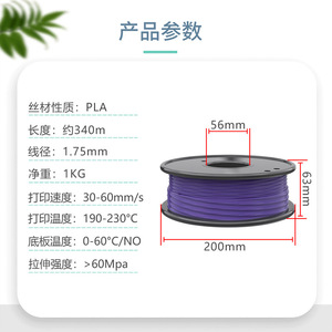 Filament PLA 3Dsway 1 kg 1,75 mm pour imprimante 3D - Product Image 1