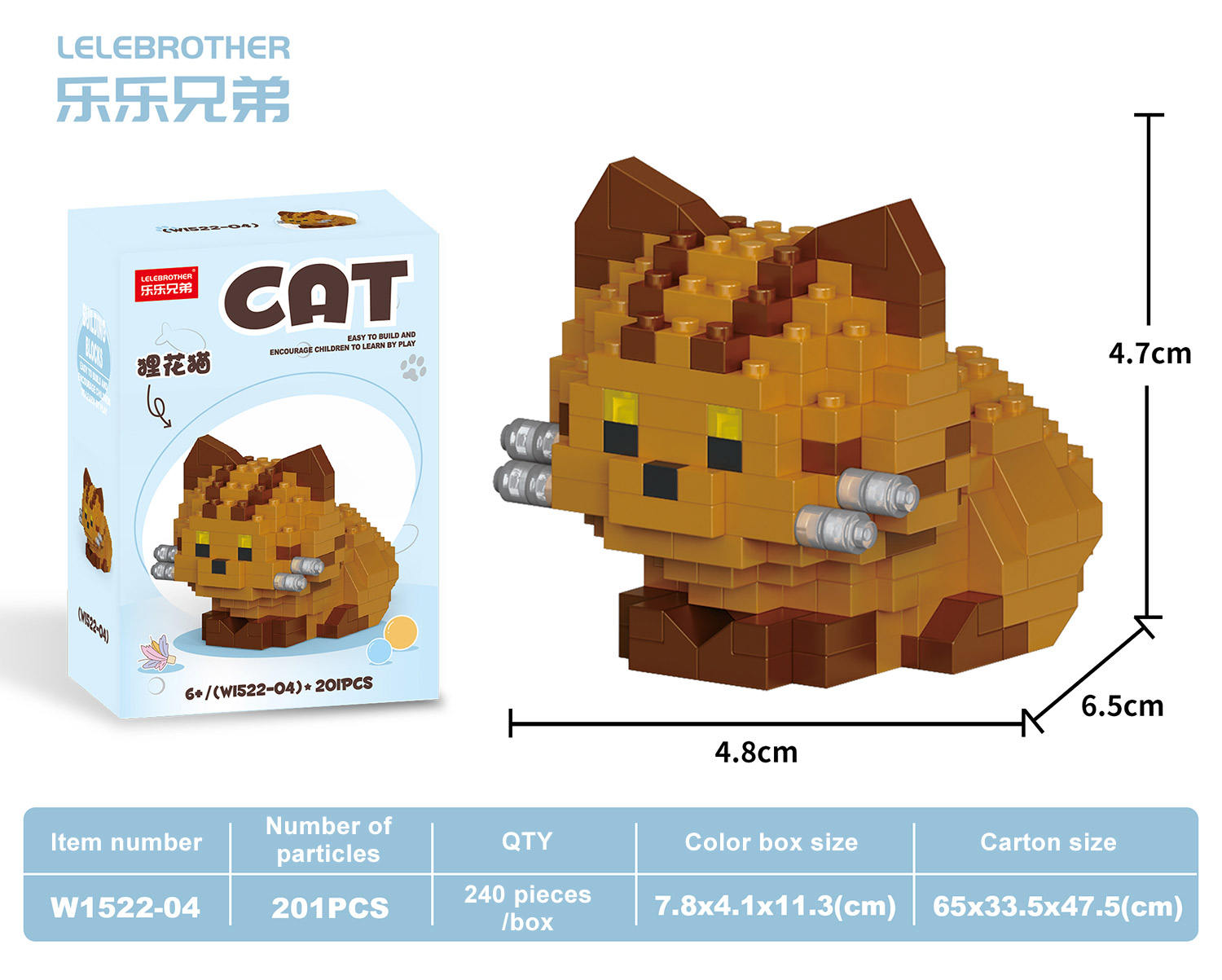 W1522-04 Tabby Cat 201PCS