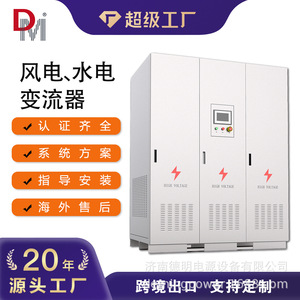 อินเวอร์เตอร์ Dm Power Dc Ac แบบสามเฟส จ่ายไฟเดี่ยว 50 60 Hz พร้อม Wi-Fi สำหรับใช้งานในอุตสาหกรรม  แผงควบคุมแบบหน้าจอสัมผัส - Product Image 3
