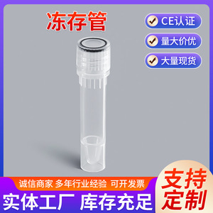 Katano Cryogenic Tube 0.5ml <b>Flat</b> Bottom <b>Screw</b> Cap Sterile Micro Volume Sample Storage - Product Image 5