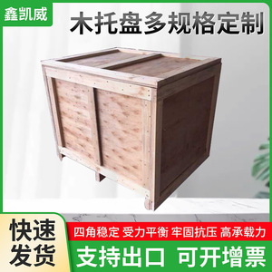 Caja de Madera Xinkaiwei 1600x1050x1100mm, Contrachapado sin Fumigación, para Almacenamiento de Maquinaria y Equipo - Product Image 5