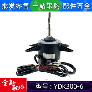 มอเตอร์พัดลมระบายความร้อนกลางแจ้ง Midea YDK300-6 220V แบบเฟสเดียว อะซิงโครนัส สำหรับเครื่องปรับอากาศ - Product Image 2