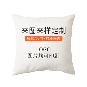 Coussin décoratif personnalisé Dreamful Premium 35x35 à 60x60 cm avec logo imprimé pour canapé, cadeau, publicité - Product Image 1