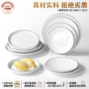 White Melamine Round <b>Plate</b> With <b>Black</b> Line Edge For Snacks Cold Dishes Party Hotel Use - Product Image 2