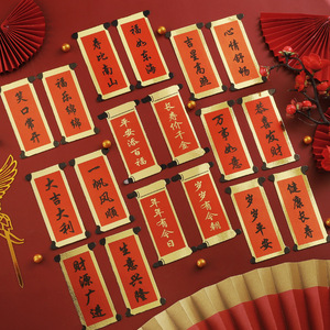 Birthday Cake Toppers Red Fortune Couplets Paper Reusable Decorations For Birthday Spring Festival New Year Celebration - Product Image 1