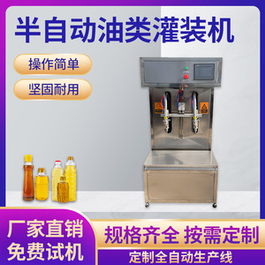 Zerui Fully Automatic Dual Head Liquid Filling <b>Machine</b> 100-5000ml For Edible <b>Oil</b> Food Industry - Product Image 5