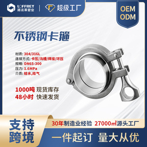 Collier de serrage en acier inoxydable Lufalai DN65-300 métrique pour conduites d'eau potable, d'eau du robinet et de gaz - Product Image 5