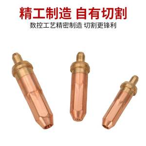 Boquilla de Corte de Acetileno y Propano de Alta Resistencia Estándar Nacional G01 30 100 300, Tipo de Succión por Chorro, Recubierta de Cobre - Product Image 1