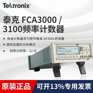 Contador de frecuencia Tektronix Fca3000, instrumento de medición de precisión de 5 Ghz para uso en laboratorio - Product Image 5