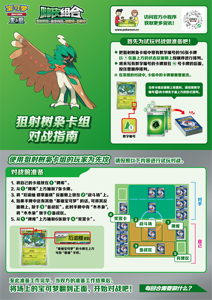 Vente en gros - Jeu de cartes officiel Pokémon HAPPY SET - Boîte mystère de cartes à collectionner Decidueye, Melmetal, Koraidon et Miraidon - Product Image 5