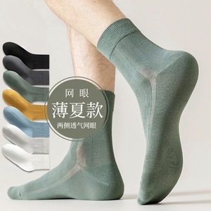 Men's Summer Mesh Breathable Solid Color Crew <b>Socks</b> Thin Style Daily Casual Wear - Product Image 1