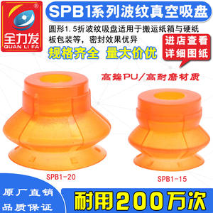 Ventosa de Vacío Robótica Industrial SPB1-10 15 20 25 30 40 50 60 80, Componentes Neumáticos, Herramientas Neumáticas, Accesorios, Piezas - Product Image 5