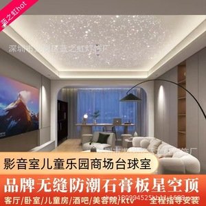 Starry Sky Ceiling Light Led Recessed For Home Theater Living Room Decor China - Product Image 5