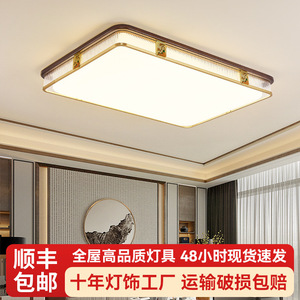 Chinese Style Ceiling Light Led Living <b>Room</b> Bedroom Oak Enamel Alloy Frame Acrylic <b>Diffuser</b> - Product Image 5