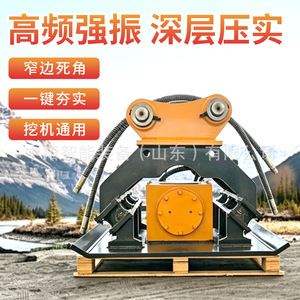 Compacteur vibrant à plaque pour excavatrice Huanjun, 55 kg, 2000 tr/min, compacteur hydraulique à impact pour remblais de construction - Product Image 2