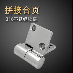 บานพับแบบต่อประกบ 90x38 มม. สแตนเลส อุปกรณ์เรือสำหรับซ่อมเรือ - Product Image 5