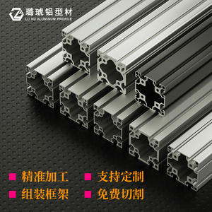 Profils en aluminium 8080, extrusion d'aluminium industrielle, angle épaissi, norme nationale européenne - Product Image 1