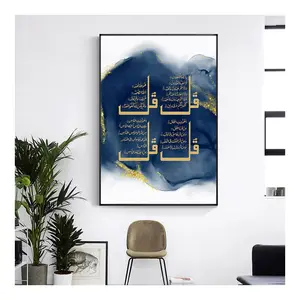 Pósteres abstractos de oro azul Quls Alá con caligrafía islámica, pintura en lienzo, imágenes impresas, decoración de pared Interior para el hogar, arte