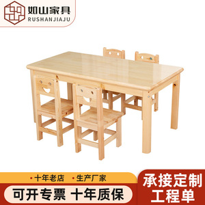 <b>Solid</b> <b>Wood</b> Kids <b>Desk</b> And Chair Set 1200*600*550mm Safety Design For Kindergarten - Product Image 4