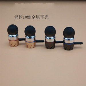 เปลือกหูฟังโลหะแบบเทอร์ไบน์ ขนาด 10 มม. วัสดุ DIY สำหรับหูฟังแบบใส่ในหู มีให้เลือกสองสี - Product Image 4