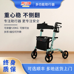 Love You Gentleman, aide à la marche pliable, en alliage d'aluminium, quatre roues, réglable, portable, poussette pour personnes âgées - Product Image 5