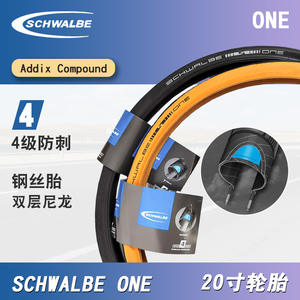 Pneu tubulaire Schwalbe One 20 pouces à bande de roulement semi-lisse pour vélo ordinaire - Product Image 5